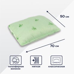 Подушка 50х70см холофитекс