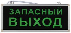 Светильник аварийный ЭРА SSA-101-4-20 светодиодный 3Вт ЗАПАСНЫЙ ВЫХОД односторонний, 360х160х30мм