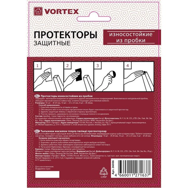 Накладки для мебели защитные Vortex пробка (d20мм, d28мм, 25x25мм)