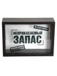 Копилка для денег Неприкасаемый запас,настольная 21x15см венге