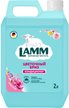 Кондиционер д/белья Lamm 2л Цветочный бриз
