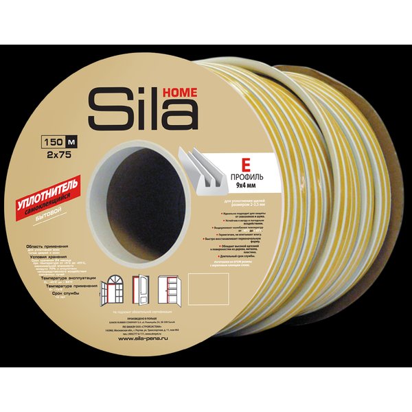 Уплотнитель SILA E150 двойной белый 0,5п/м