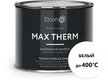 Эмаль термостойкая Elcon 400 градусов цвет белый (0,4кг)