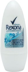 Антиперспирант Rexona 50мл Алоэ Вера, ролик