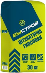 Штукатурка гипсовая Быстрой машинного и ручного нанесения 30кг