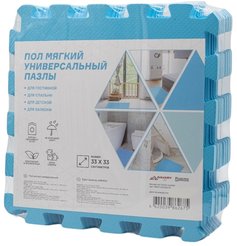 Пазлы мягкие Голубой 33х33х0,74см (0,98м2)