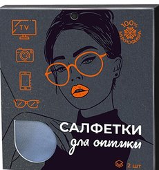 Набор салфеток д/стекла и оптики 18х18см 2шт микрофибра