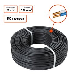 Кабель ВВГ-Пнг(А)-LS 2х1,5 (30м) ГОСТ