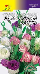Семена Эустома великолепная Махровая F1 смесь 5шт