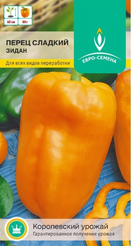 Семена Перец Зидан сладкий цв/п 0,2г