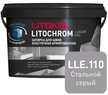 Затирка цементно-полимерная LITOCHROM LUXURY EVO LLE.110 стальной серый, 2кг