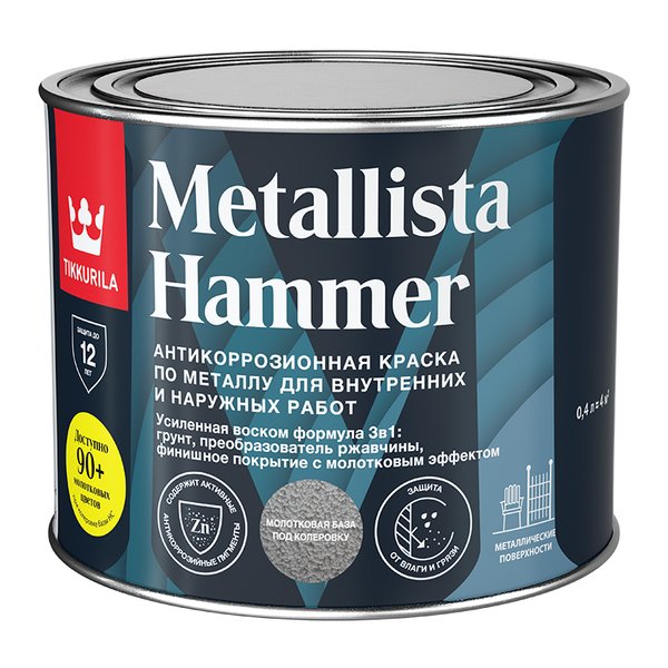 Краска по ржавчине молотковая Tikkurila Metallista Hammer глянцевая База под колеровку (0,4л)