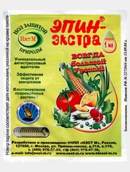 Эпин 1мл регулятор роста растений
