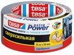 Лента тканево-армированная серая 50х25 tesa