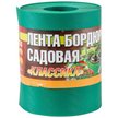Лента бордюрная Классика ЭКО37ПС H=15см,L=9м