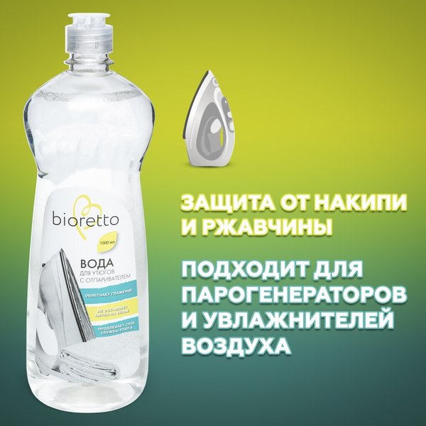 Вода д/утюгов с отпаривателем Bioretto ЭКО 1л