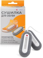 Сушилка д/обуви Timson 10Вт серый
