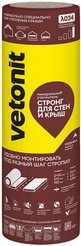 Утеплитель Ветонит Стронг для Стен и Крыш 4100х1220х150мм (5м2=0,75м3)