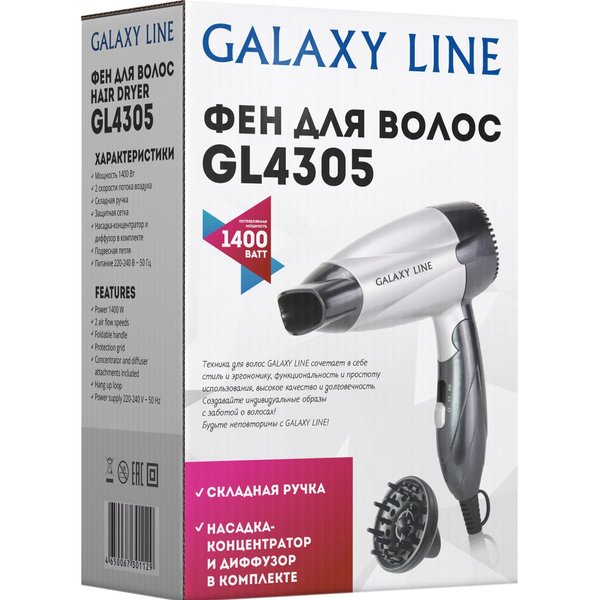 Фен для волос Galaxy LINE GL 4305 1400Вт 2 скорости, складная ручка