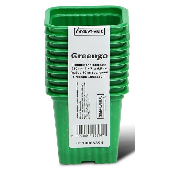 Горшок для рассады 210мл Greengo 7х7х6,5см 10шт зеленый 