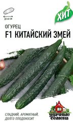 Семена Огурец Китайский змей 0,3г 