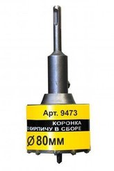 Коронка по кирпичу Энкор 80х50 SDS-plus в сборе