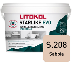 Затирка эпоксидная STARLIKE EVO s.208 sabbia (1кг)