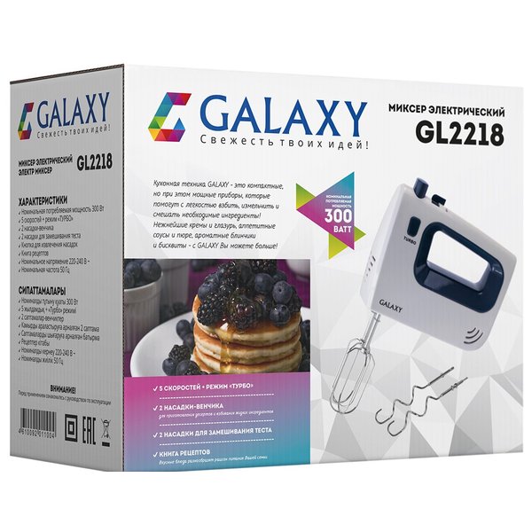Миксер электрический Galaxy GL 2218 300Вт 5 скоростей + режим ТУРБО