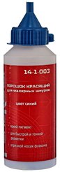 Порошок для малярного шнура, синий 115г (14-1-003)