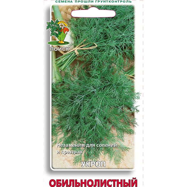 Семена Укроп Обильнолистный 3гр