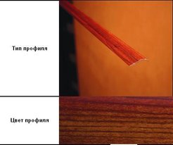 Порог разноуровневый (до 12мм) АПС 005 40х1350мм открытое крепление Мербау (27)