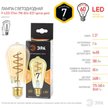 Лампочка светодиодная ЭРА F-LED ST64-7W-824-E27 spiral gold E27 / Е27 7Вт филамент золотистый теплый белый све