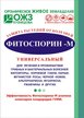 Средство от болезней Фитоспорин–М Универсальный –10г