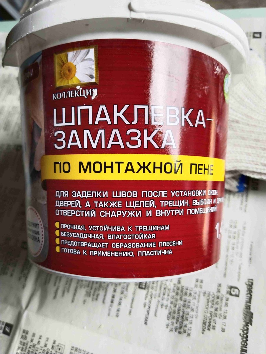 Замазка по монтажной пене 1,4 кг ведро Ижсинтез купить с доставкой в  МЕГАСТРОЙ Россия