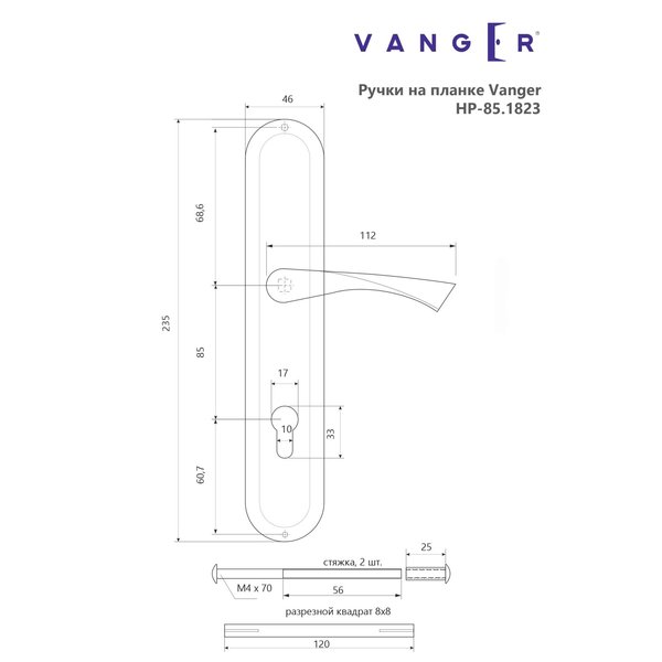 Ручки на планке Vanger HP-85.1823-AC медь