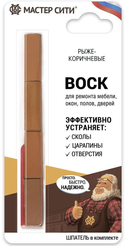 Набор мягких восков 4 цвета блистер Рыже-коричневые
