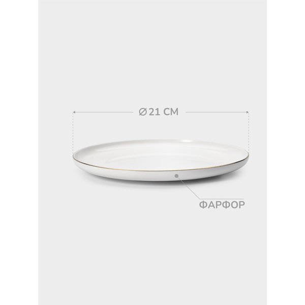 Тарелка обеденная Apollo Cintoro 21см белый, фарфор