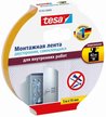 Лента двусторонняя для внутренних работ белая 19х5 tesa
