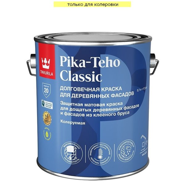 Краска для деревянных фасадов Tikkurila Pika-Teho Classic матовая База C (2,7л)