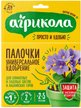 Удобрение-палочки универсальные с защитным эфф.10шт