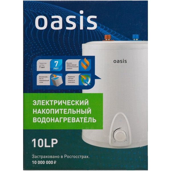 Водонагреватель OASIS LP с верхним подключением воды 10л