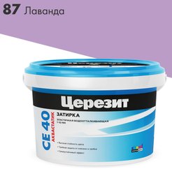 Затирка цементная Церезит Aquastatic лаванда 2кг №87