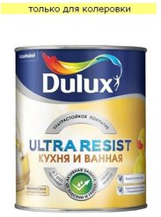Краска Dulux Ultra Resist Кухня и ванная полуматовая База C (0,9л)