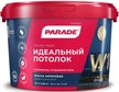 Краска для потолка акриловая Parade W1 белая матовая (2,5л)