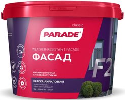 Краска фасадная Parade F20 (9л/10л)