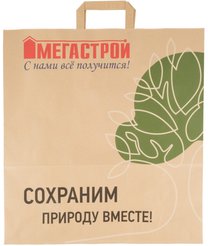 Пакет крафтовый Мегастрой 48х44,5х18см