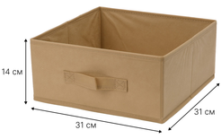 Короб д/хранения Qually 31х31х14см бежевый