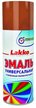 Эмаль аэрозоль Lakko 0,27кг корич.
