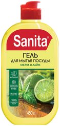 Гель д/мытья посуды Sanita 450мл Матча и лайм