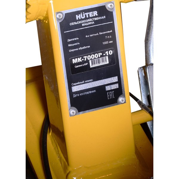 Мотоблок бензиновый Huter МК-7000P-10-4х2,7.0 л.с.,глубина вспашки 300мм